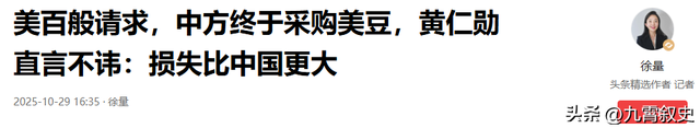 中方终于决定采购18万吨大豆，美国却发现不对劲，损失更严重了