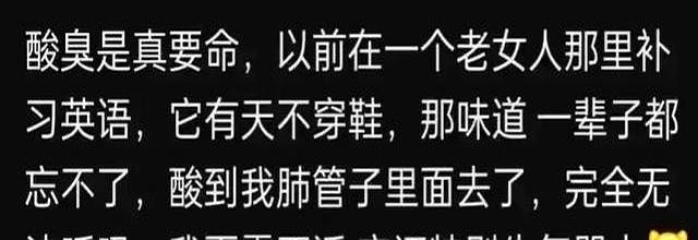 女生的脚真的不臭吗？网友：从那一刻，我和她的革命友谊就破了！