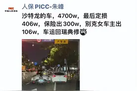 "撞车事件真相大白！别克与柯尼塞格事故后车主亲自辟谣定损金额"图片