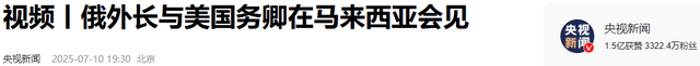 王毅外长立下大功，用美国最意想不到的方式，中国接下了“战书”