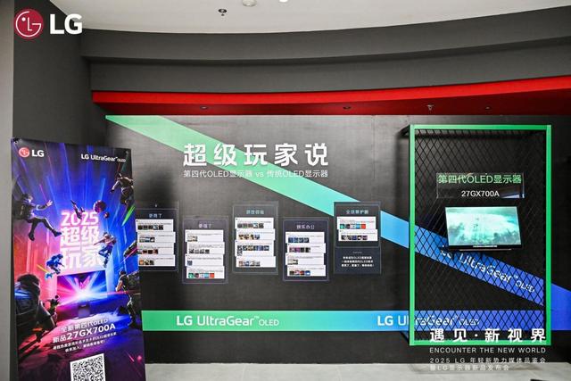 遇见·新视界！LG 全球首款6K雷电5显示器正式发布，全景式体验高能解锁