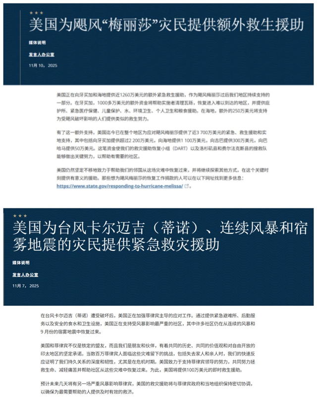 马科斯内心动摇，中方忙前忙后给菲送援助，美方一句话都没多说