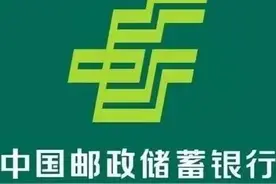 买入23万股的邮储银行，就可以回家躺平了图片