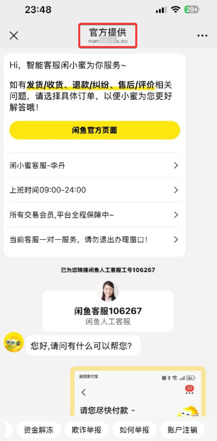 闲鱼上的这种操作，把全网友惹怒了