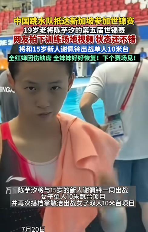 新加坡世锦赛奖牌榜：美国7枚第六，意大利13枚第二，中国太意外