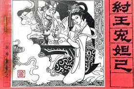 故事连环画：《纣王宠妲己-封神演义》人民美术出版 大家孟庆江绘图片