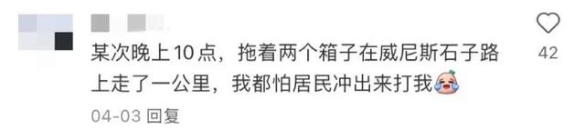 地理冷知识——旅游愉悦指南