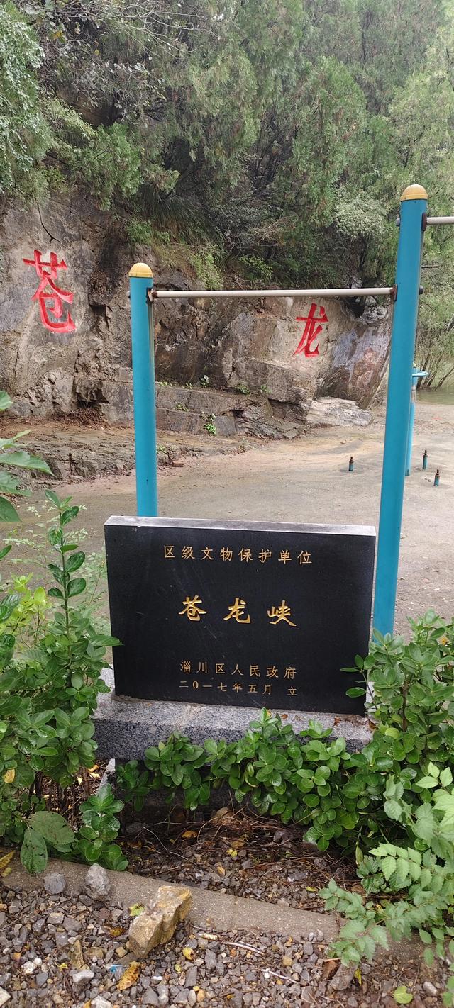 淄川龙湾峪苍龙峡一日游