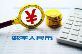 数字人民币新消息，“碰一碰”试点扩容！图片