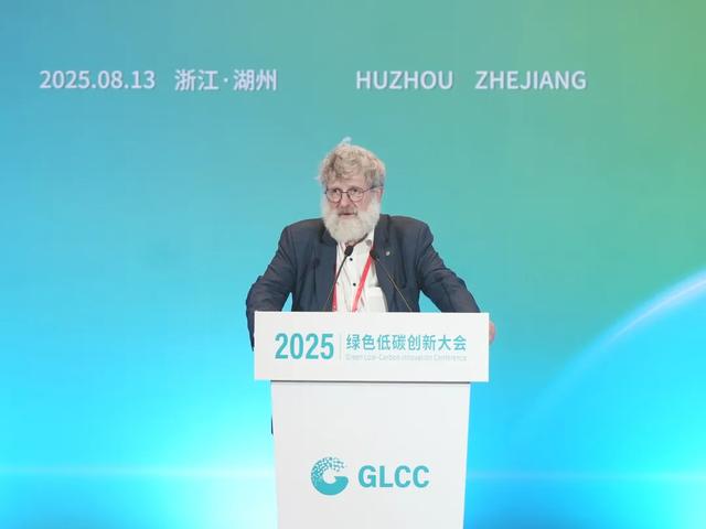 2025绿色低碳创新大会在湖州开幕