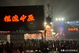 成功举办了24年的迷笛音乐节，为什么在南阳翻了车？图片