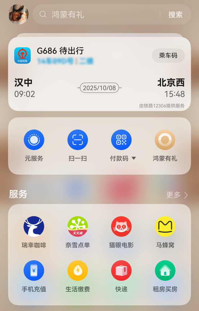 “省电式旅游”神器，右滑一下假期变美好了