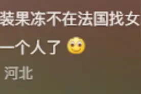 法国白人结婚率已跌至3%！看了法国婚姻制度，敢结婚的才是勇士！图片
