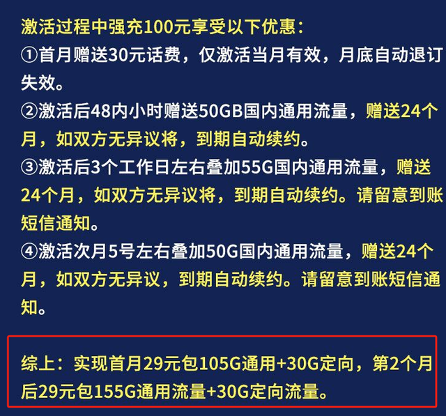 电信20年套餐到期后还能用吗，流量卡到期该怎么办？