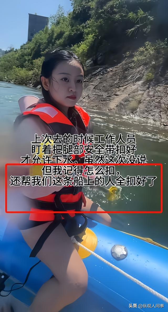 果然不知者无畏！女孩贵州漂流，亲眼见一名游客溺亡，再不觉刺激