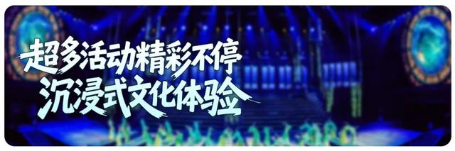 清凉特惠狂欢，尼山孔明灯秀点亮浪漫夏夜！