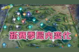 限时9天白嫖2620点券！QV互通再次面临关闭！S35妲己史诗级加强！图片