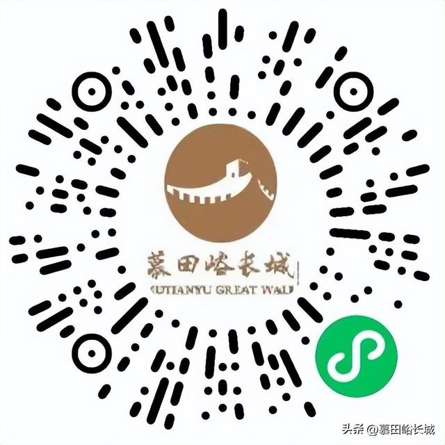 【元旦观日出】家人们冲！慕田峪元旦观日出活动票16号恢复原价啦～