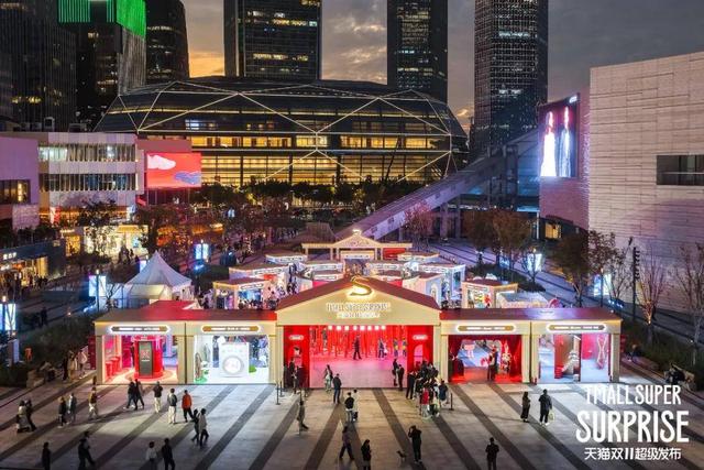 近千万人观看	、18大超级品牌集结，天猫超级发布点燃双11