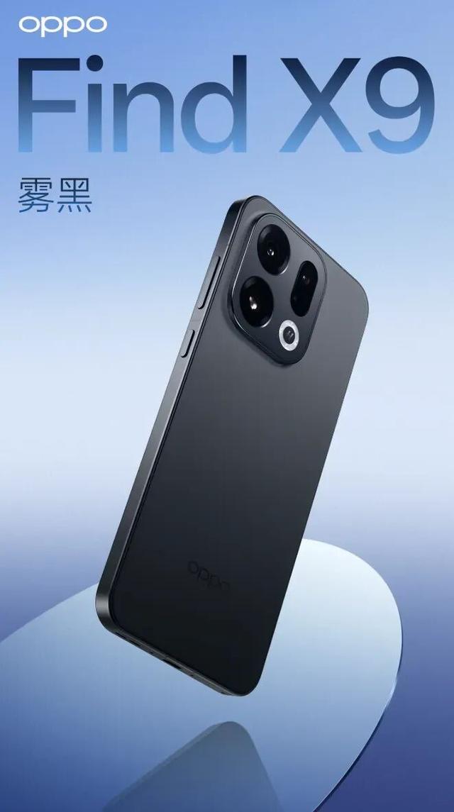 OPPO哈苏专业影像套装公布，Find X9 Ultra曝光
