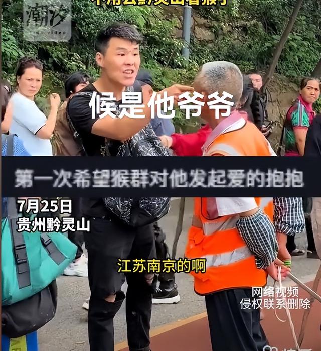 男子黔灵山辱骂老头后续：正脸曝光账号被扒，难怪嚣张 受害者回应