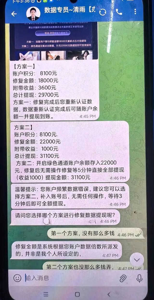 “约炮”诈骗——高发的诈骗，已入侵校园！已有多名学生中招！