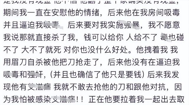 中国女生马来西亚遭劫后续，被逼吸叶子，强迫者有艾滋，警方不管