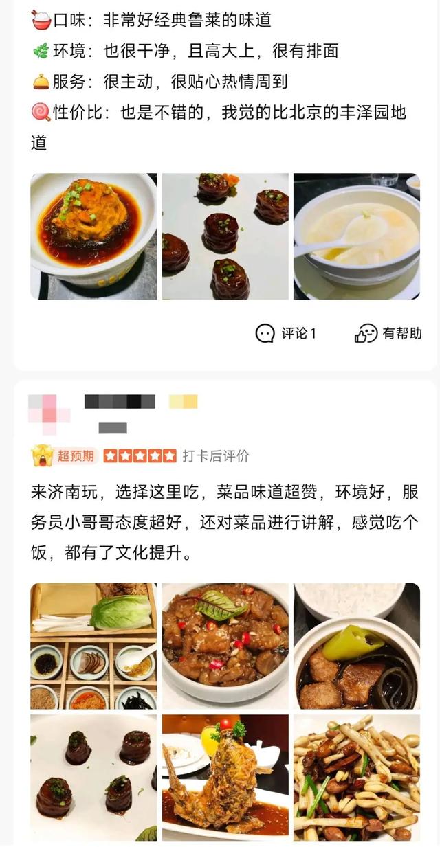 寻找济南“胃”道！这三条宝藏Citywalk线路，马上解锁！