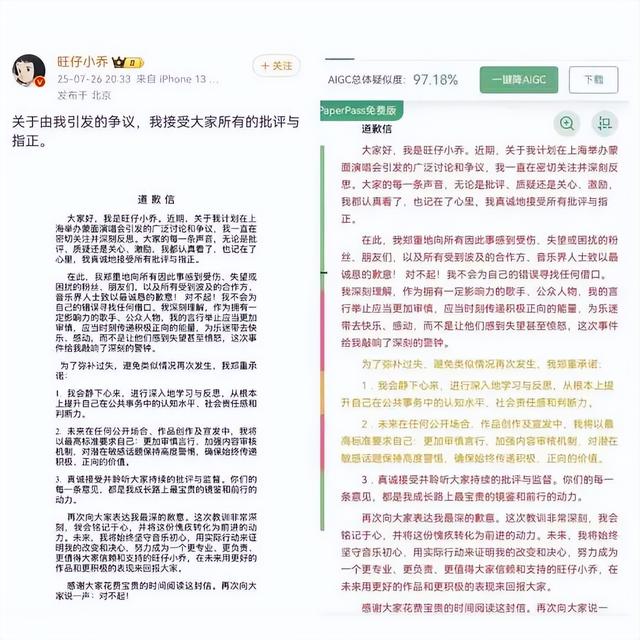 旺仔小乔被“榜一大哥”发律师函