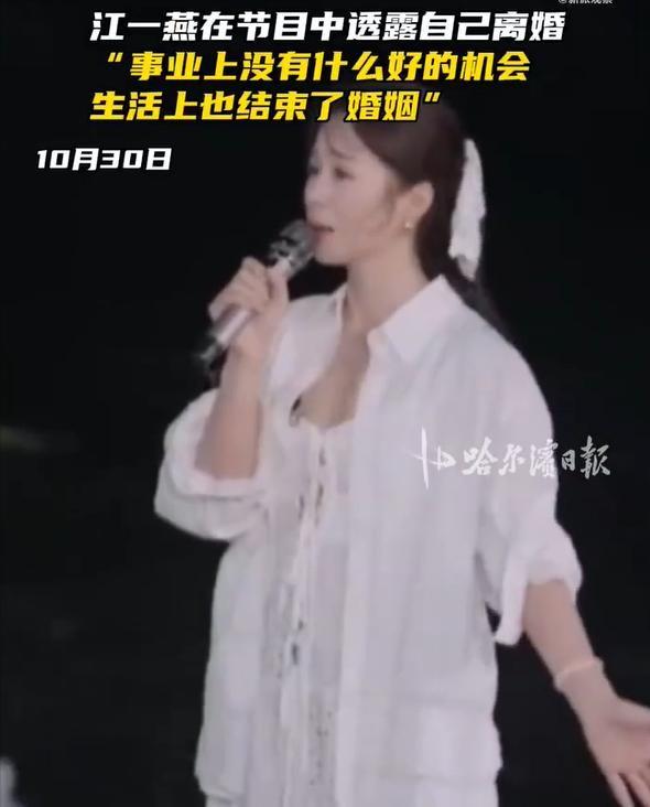 42岁江一燕官宣离婚，曾嫌弃前夫，男方大她12岁，未婚先孕才结婚