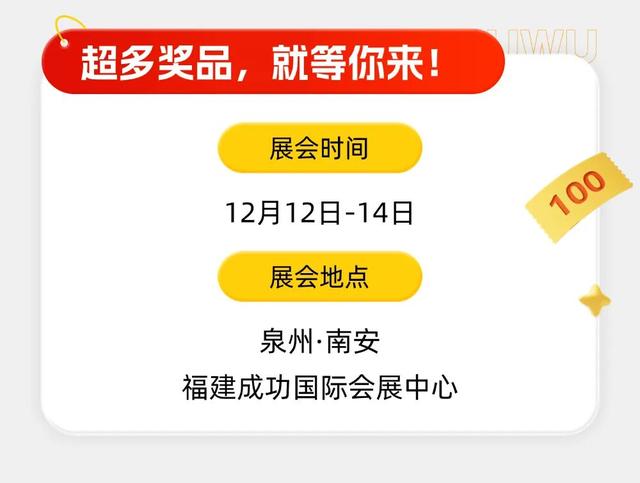 2025旅交会 | 集章打卡+摇一摇抽奖，旅交会变成你的旅行许愿池！
