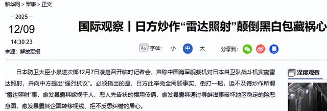 199：166！高市时代恐结束，公明党开始扛旗，中方跟日本划清界限
