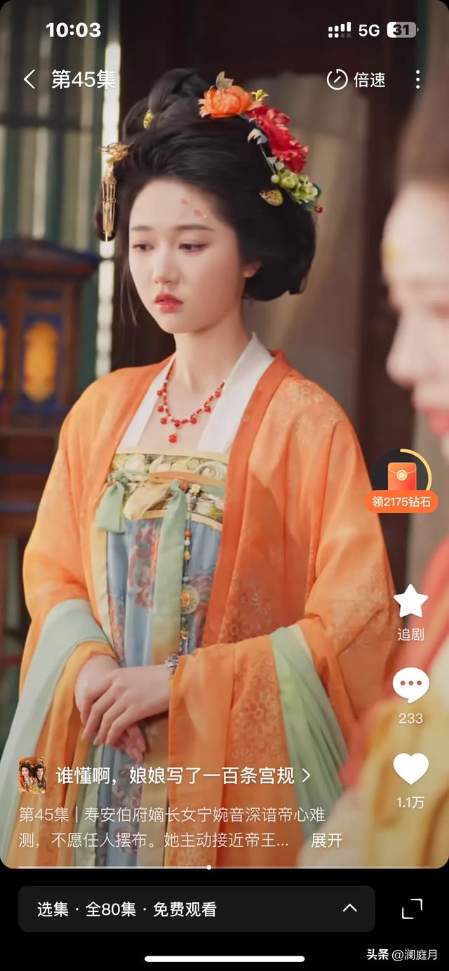《谁懂啊，娘娘写了一百条宫规》岳雨婷女主端庄大气，妩媚妖娆