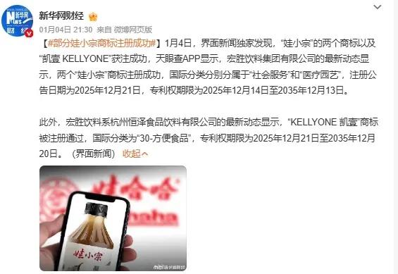 宗馥莉除名娃哈哈大反转	，一切都结束了！