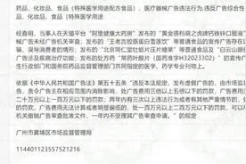 阿里健康大药房因虚假宣传等被罚45万元，相关商品均已下架，客服：目前无货图片