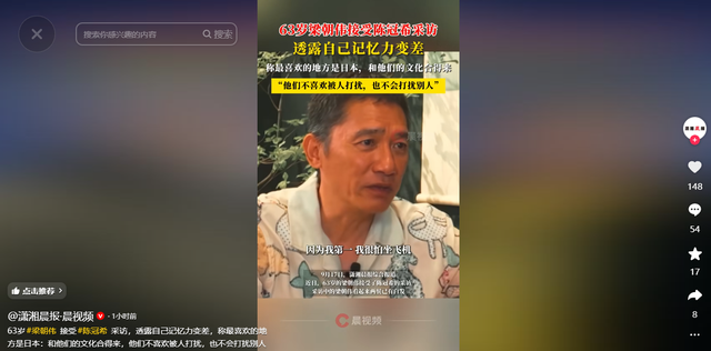 梁朝伟不再隐瞒，坦白久居日本的原因，难怪结婚17年都不要孩子