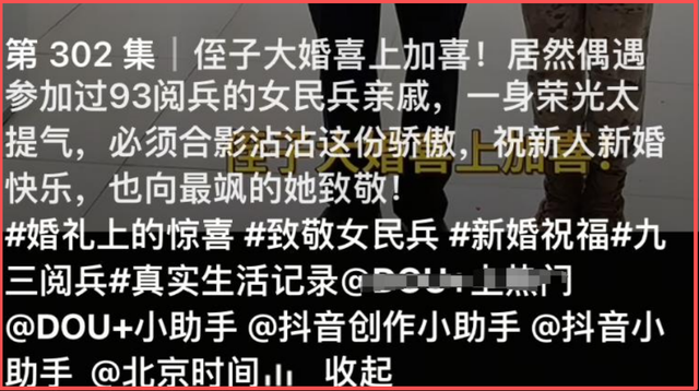 93受阅女兵参加婚礼被骂惨！网友：穿这套衣服去是几个意思？