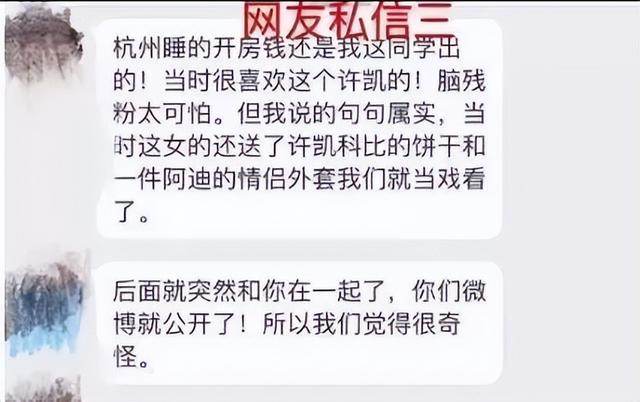 大瓜！曝顶流男演员出轨，18年家暴睡粉只是冰山一角，于正已报警