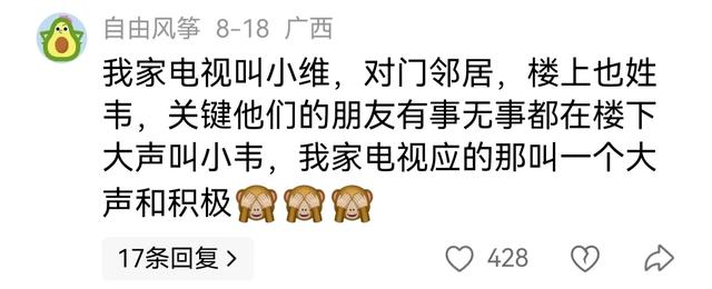 家里智能家电太多有多烦？满屋小美小爱小智，半夜突然聊起了天！