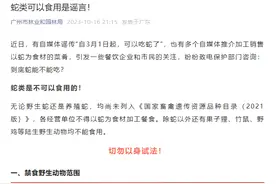 这种食物别再吃了！“有疫病风险”图片