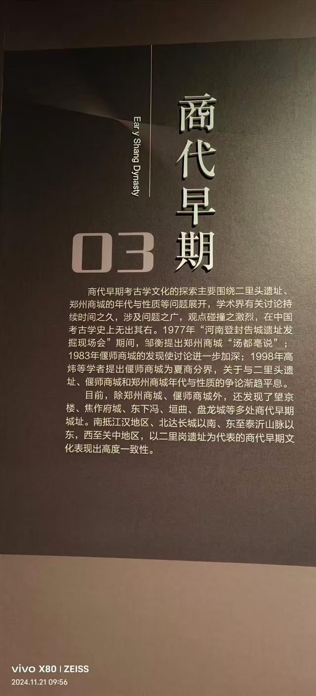 信史开端：洹水边的三千年凝视与诘问