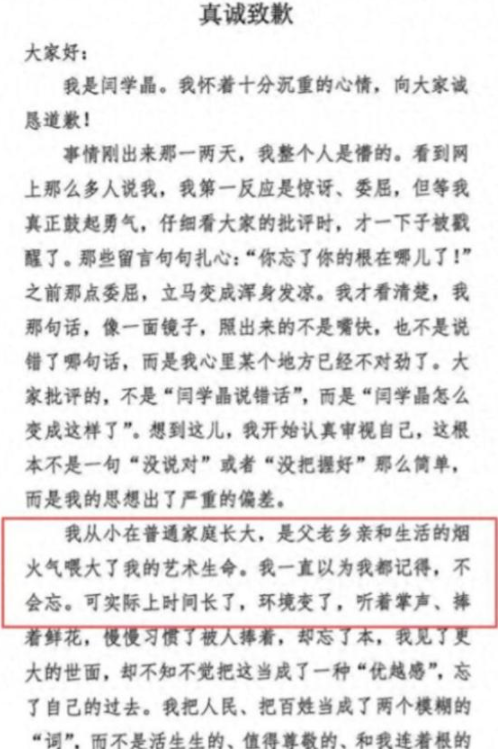 重罚！偷税	、背人命债	，被官方彻查后首露面的闫学晶 迎来最终结局