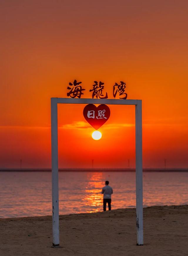 康养旅游，为何选日照？