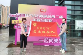 志愿服务、助力“皇马”——皇姑区四台子街道滦河社区“志同道‘河’志愿服务队”参与志愿服务图片