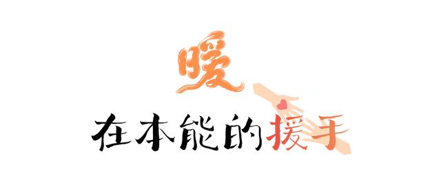 冰雪是特色 温暖是底色