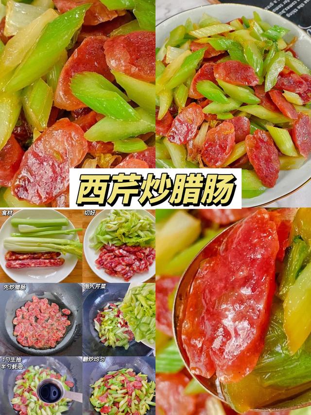 解锁西芹的7种美味吃法！搭配多多，营养丰富