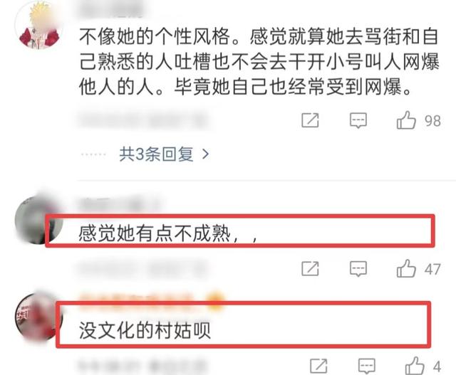 全红婵被曝疑似用小号骂人，本人曾霸气回怼黑粉，评论区已沦陷