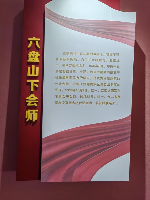 云里雾里.六盘山.胜利之山