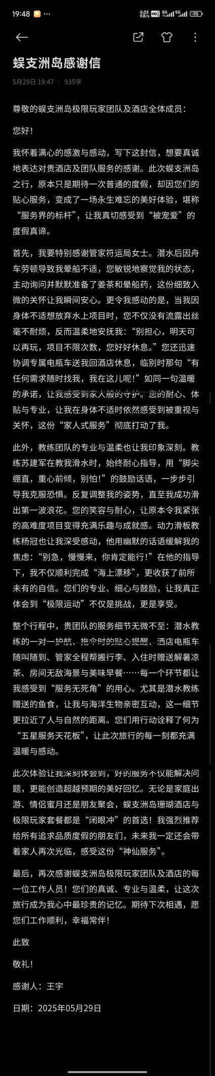 三亚蜈支洲岛“海底求婚”火出圈！近50对情侣在此定格一生