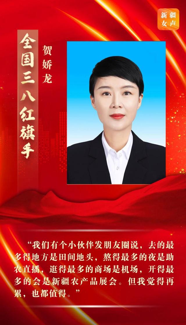 贺娇龙对新疆的贡献有多大？6件事足以说明，她就是人民的好干部